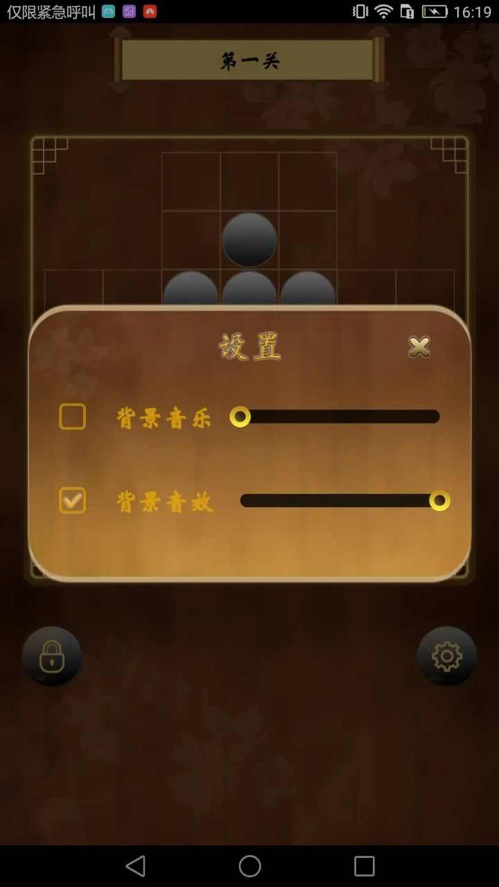 诸葛孔明棋安卓版图3