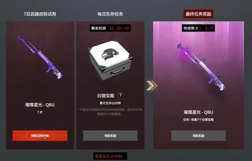 pubg荣都上线纪念活动介绍图4