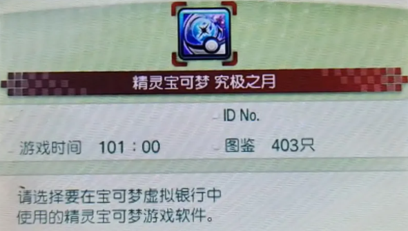 pokemon-home如何传送精灵图12