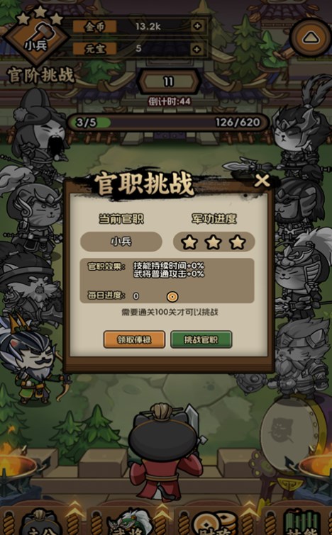 兵兵世界安卓官方版图2