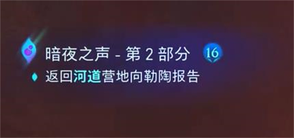 阿凡达潘多拉边境尼尔根的晚铃支线任务攻略图12