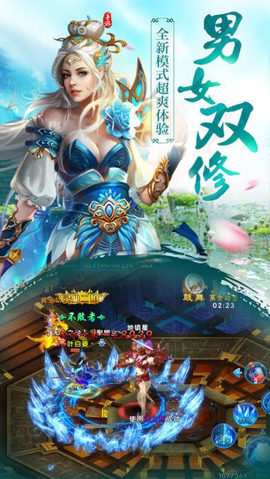 混沌剑神免费版最新版图2