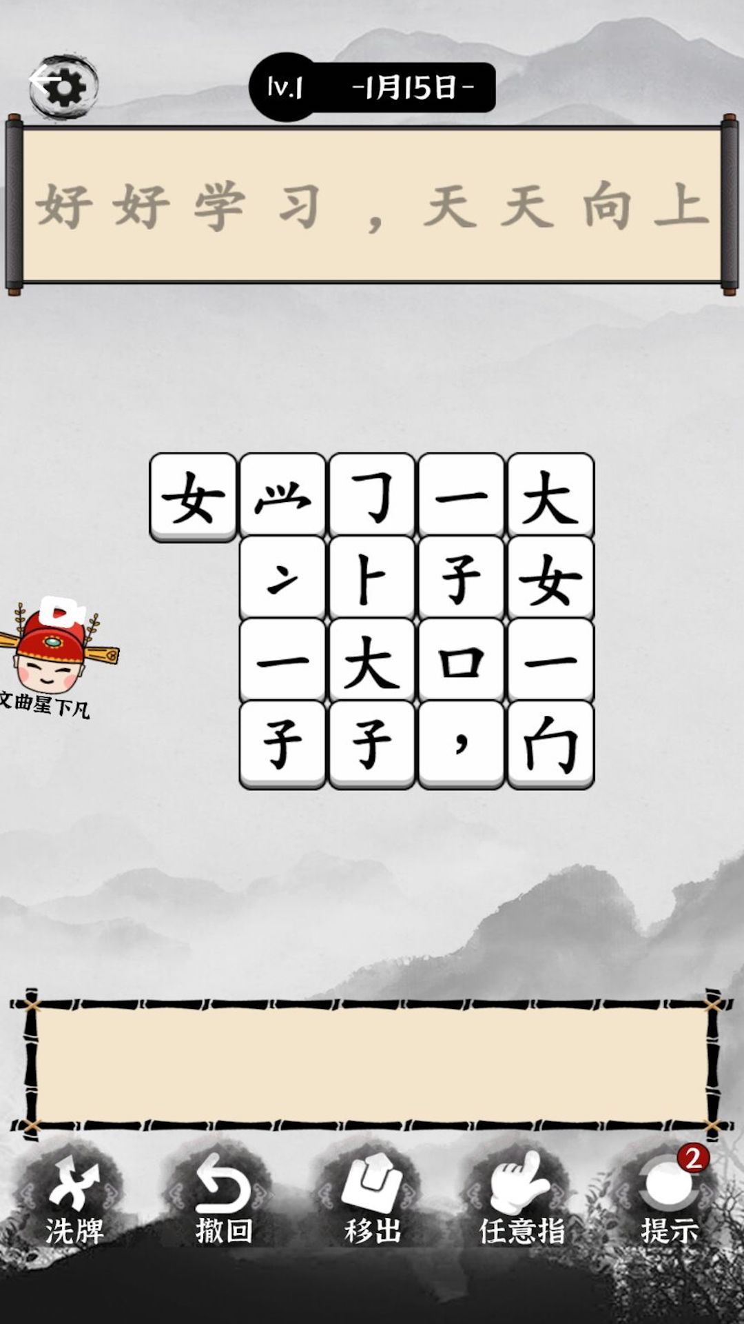 文字烧脑解谜官方版图2