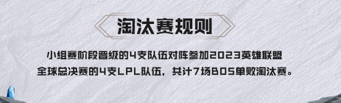 英雄联盟2023德玛西亚杯举办地点介绍图4