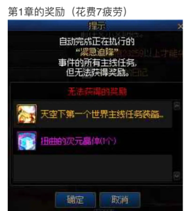 dnf神界主线介绍图1