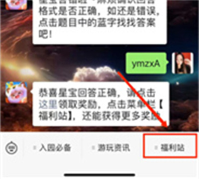 元梦之星每日一题怎么参与 每日一题参与方法介绍图2