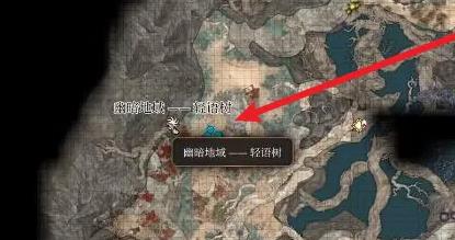 博德之门3轻语树皮位置介绍图1