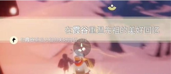 光遇12.26任务怎么做图片6