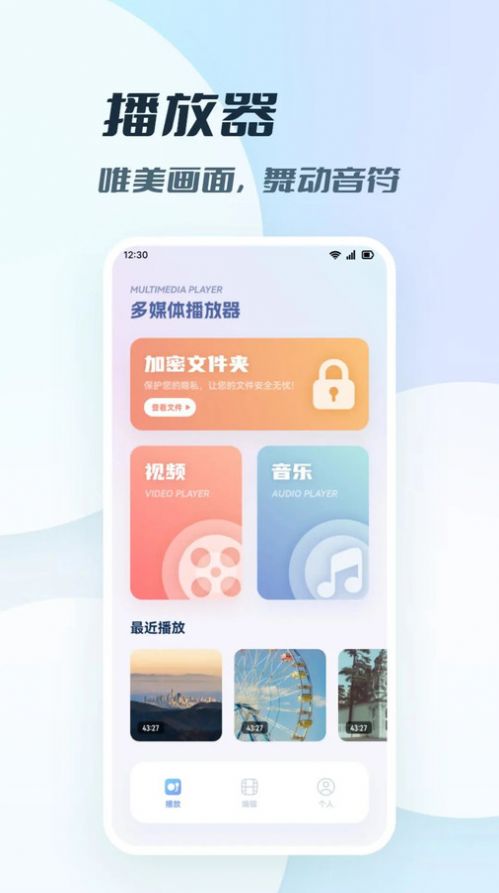 思乐影视播放器最新版官方版app截图