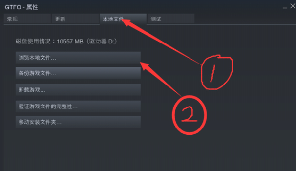 GTFO存档位置介绍图2