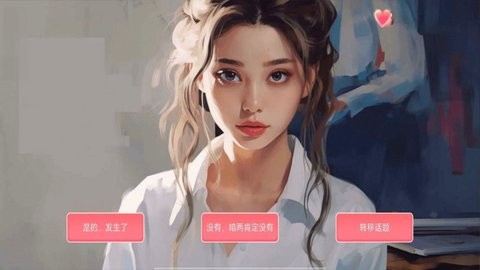 女神的自我修养最新版图1