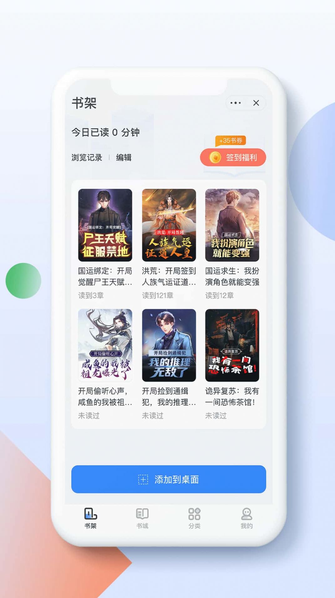 灵猫阅读小说手机版app截图