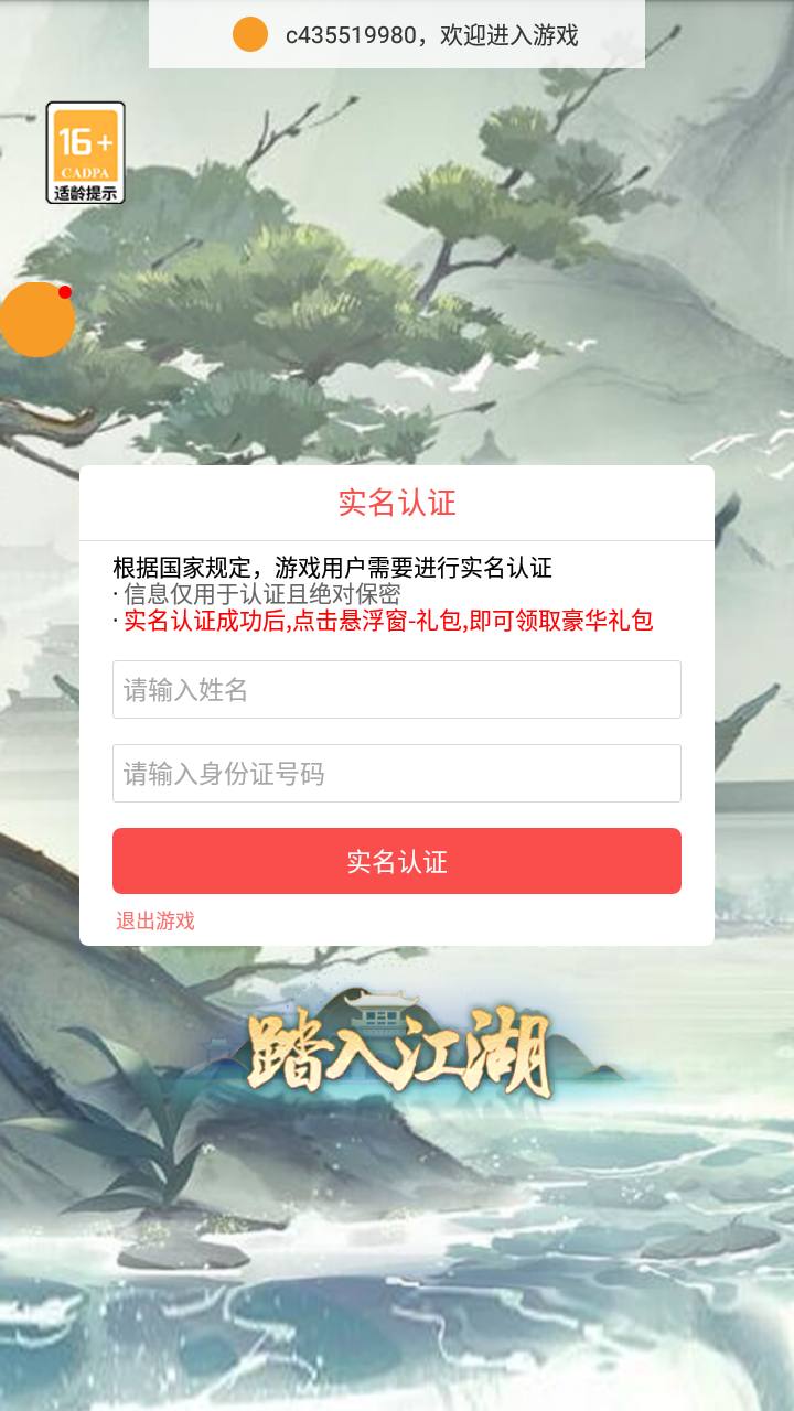 天龙人官方最新版图2