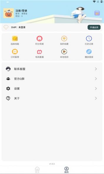 大学影视君官方版最新版app截图