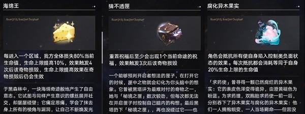 崩坏星穹铁道黄金与机械新增事件一览图11