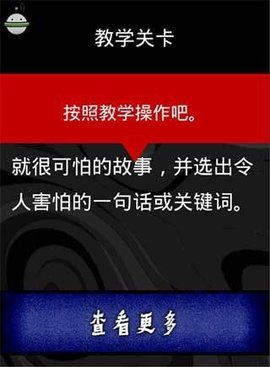 细思极恐2免费版图1