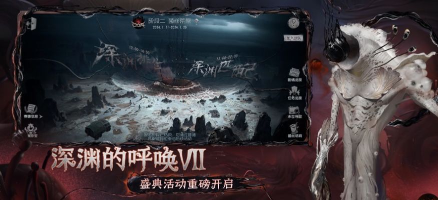 云第五人格官方ios最新版图1