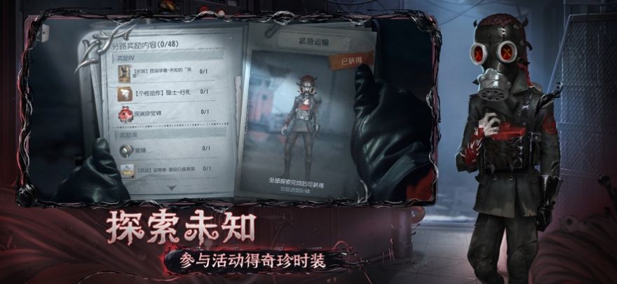 云第五人格官方ios最新版图2