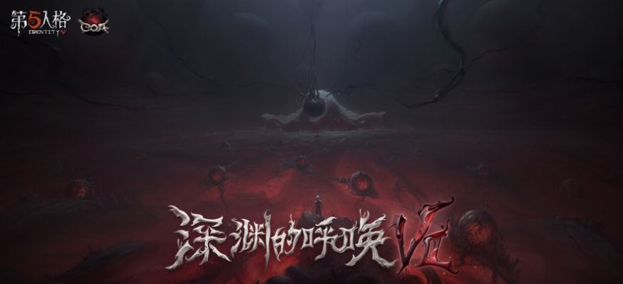 云第五人格官方ios最新版图3