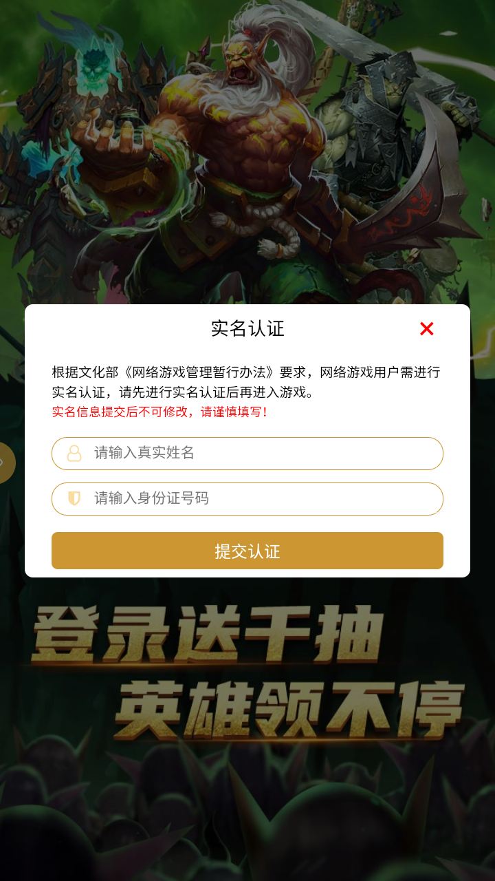 剑与纹章正版图2