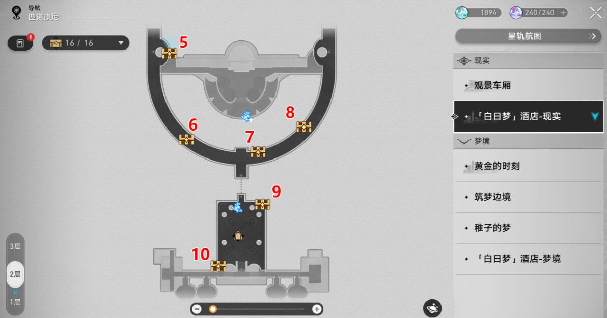 崩坏星穹铁道2.0白日梦酒店—现实宝箱收集攻略图2