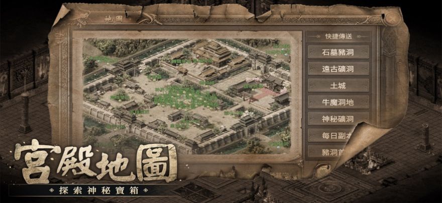 地牢宝库秘境探险图1