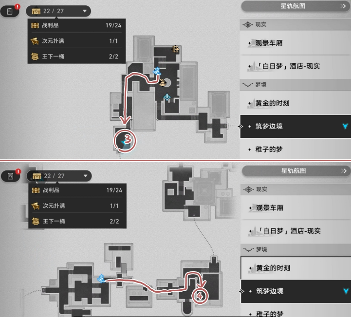 崩坏星穹铁道垃美西斯二世成就攻略图4