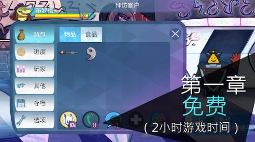 鳄鱼侦探布罗格ios手机版图3