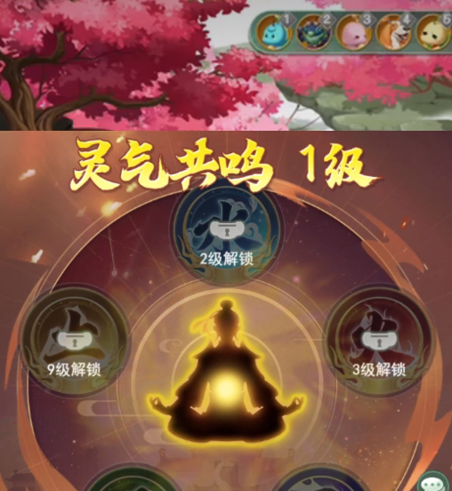 仙剑奇侠传新的开始蜀山秘境怎么玩 蜀山秘境玩法介绍图1