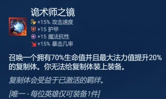 金铲铲之战卡莉斯塔阵容怎么玩 金铲铲之战诡镜挑战卡莉斯塔阵容玩法攻略图4