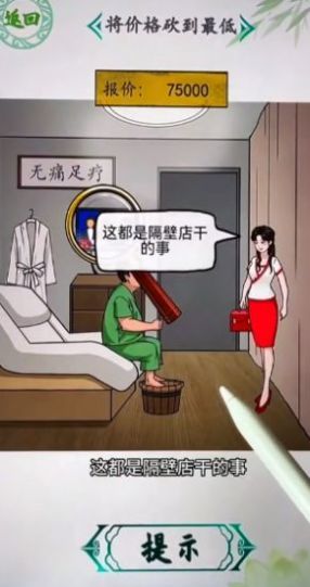 按摩房的秘密免广告版图1