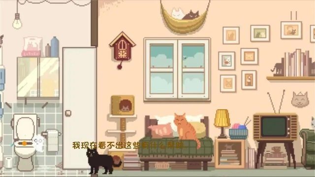 大城小猫安卓版图3