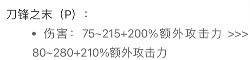 英雄联盟手游男刀2月29日迎来紧急加强图2