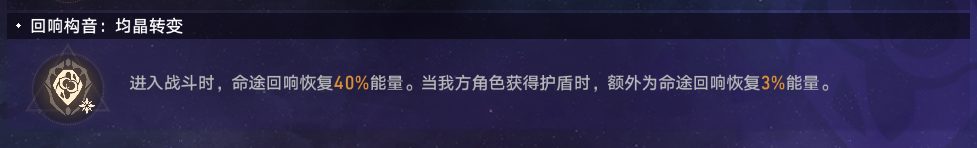 崩坏星穹铁道黄金与机械难题12存护怎么过 黄金与机械难题12存护攻略图12