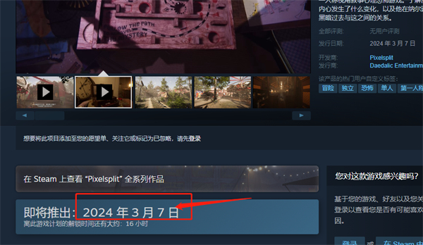 噩梦初醒steam售价介绍图1