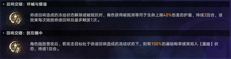 崩坏星穹铁道难题12记忆怎么过 黄金与机械难题12记忆攻略图7