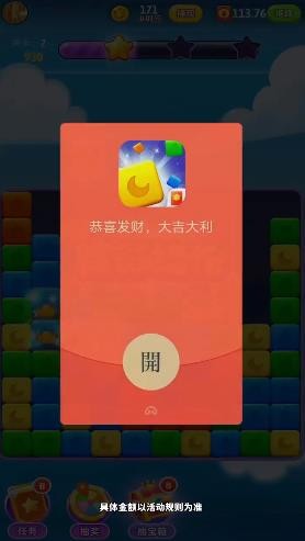 点消成金赚钱免费版图3