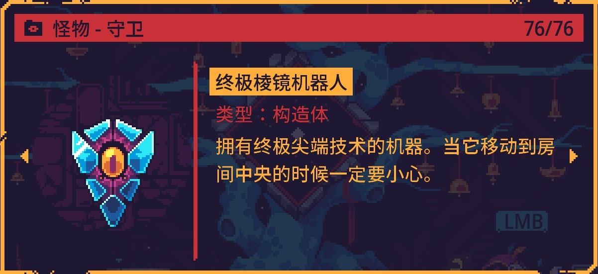 灾厄逆刃终极棱镜机器人怎么战斗 灾厄逆刃终极棱镜机器人战斗方法分享图2