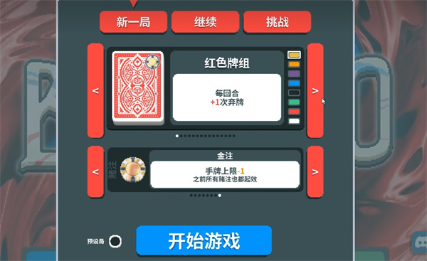 balatro金注介绍图1