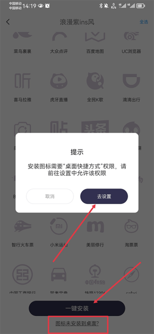 topwidgets万能小组件图2