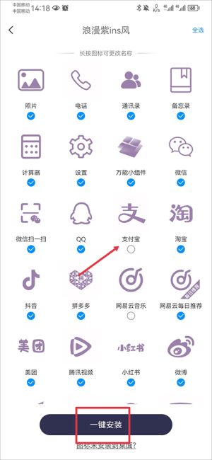 topwidgets万能小组件图1