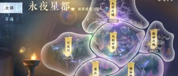 逆水寒手游永夜星都山洞怎么进 逆水寒手游永夜星都山洞位置进入攻略图2