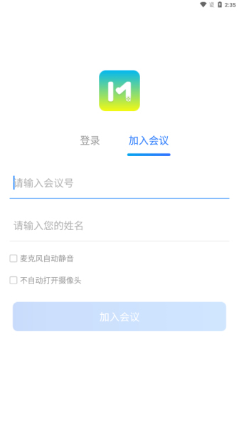 会易通图3