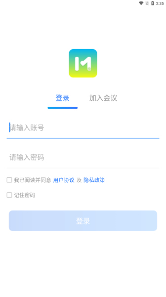 会易通图1