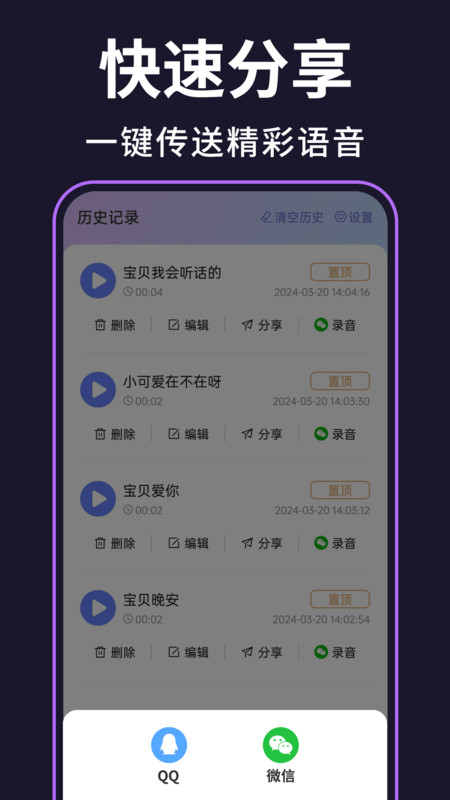 即时变声器图1