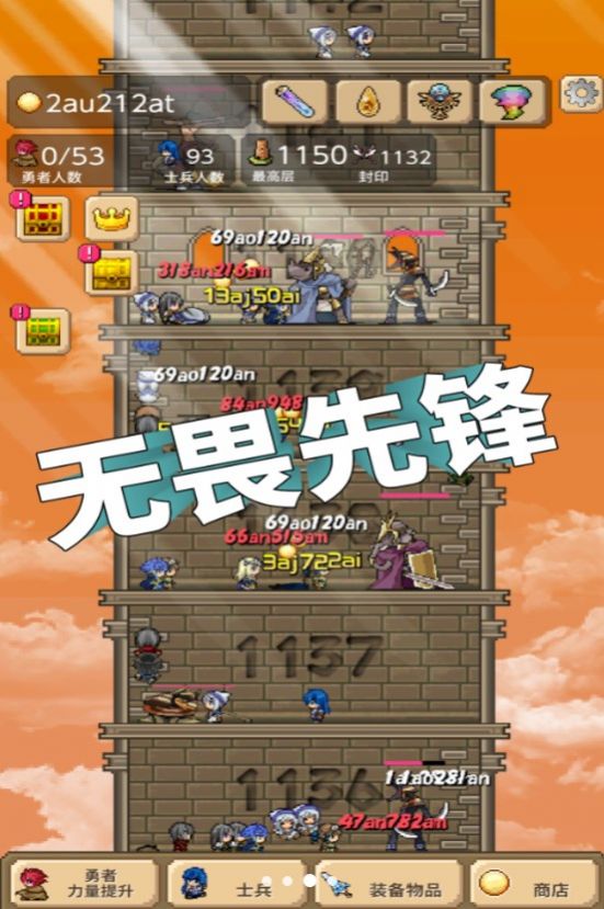 放置兵团成长之路中文版图2