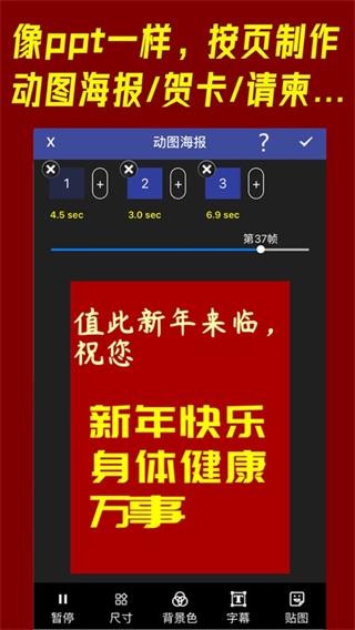 GIF动图工厂图1