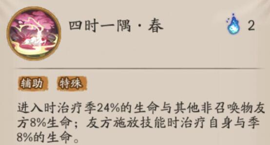 阴阳师攻略大全 阴阳师攻略汇总图5