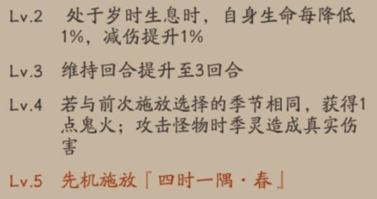 阴阳师攻略大全 阴阳师攻略汇总图9