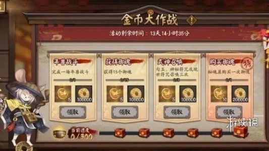 阴阳师攻略大全 阴阳师攻略汇总图19